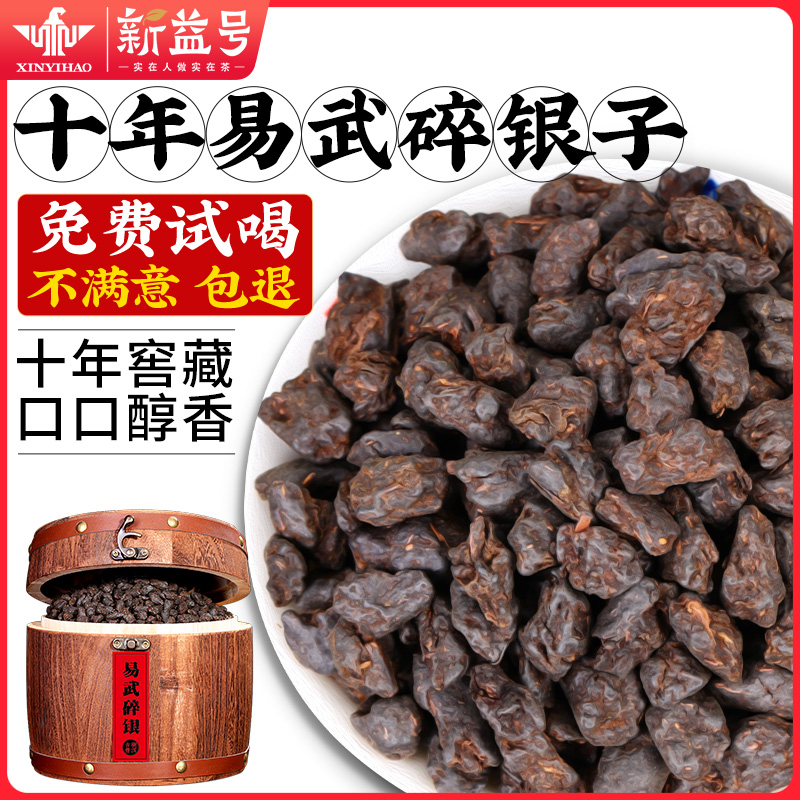 普洱茶熟茶碎银子茶特级糯米香茶化石