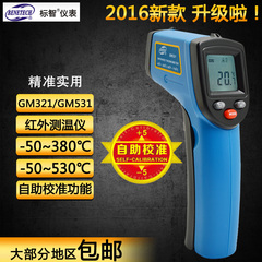 标智正品手持式红外线测温仪高精度红外测温枪电子温度计温度测量