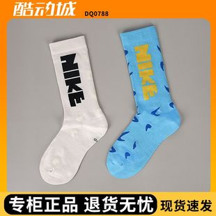 NIKE耐克男女运动袜休闲薄透气高筒满勾训练袜中筒跑步袜子DQ0788