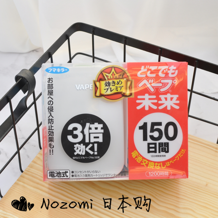 【日本本土】VAPE未来150日电子驱蚊器婴儿孕妇可用无味无毒蚊香|ruв категории начало ежедневно, дегельминтизация товаров, ультразвуковой репеллент/электронный репеллент - от Buy2taobao.com для оказания профессиональной услуги покупки агента Taobao