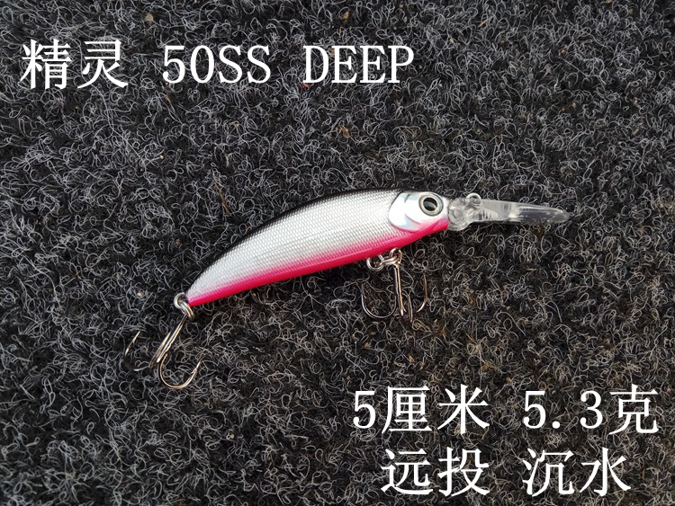 随梦路亚  精灵ima 50SS DEEP 沉水小米诺远投