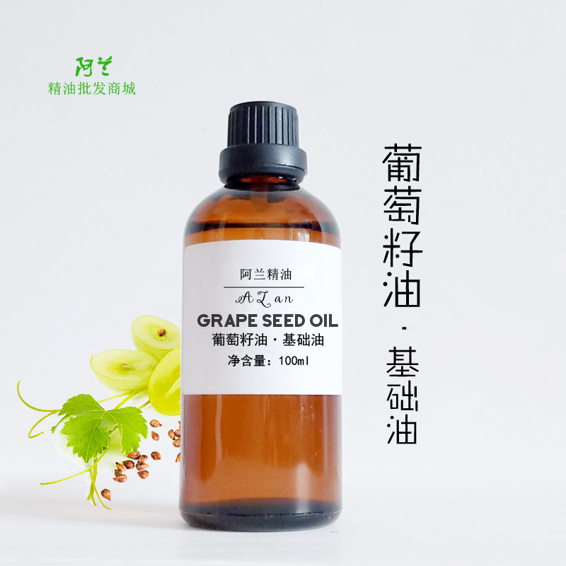 纯葡萄籽油100ml护肤面部按摩d