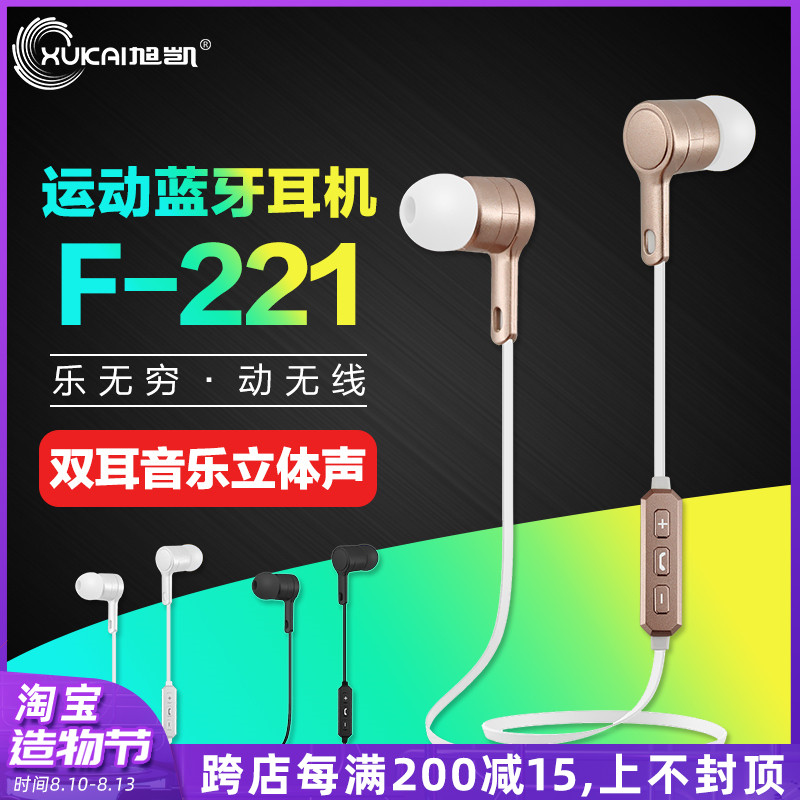 旭凯221立体声无线蓝牙耳机挂耳式4.0跑步音乐运动蓝牙入耳式耳机|msdalam kategori Peralatan Audio-visual, set kepala Bluetooth - dari Buy2taobao.com untuk memberikan perkhidmatan ejen Taobao profesional membeli