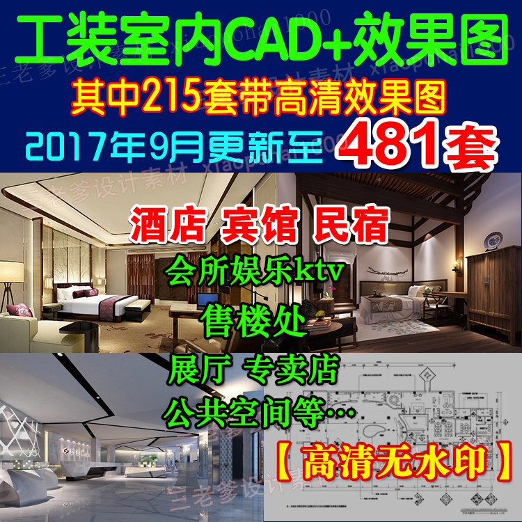 �¾Ƶ��e�^�ͷ��ۘǲ���(zhu��n)�u(m��i)��ȫ�׹��bCADʩ���D��ƽ������Ч���D