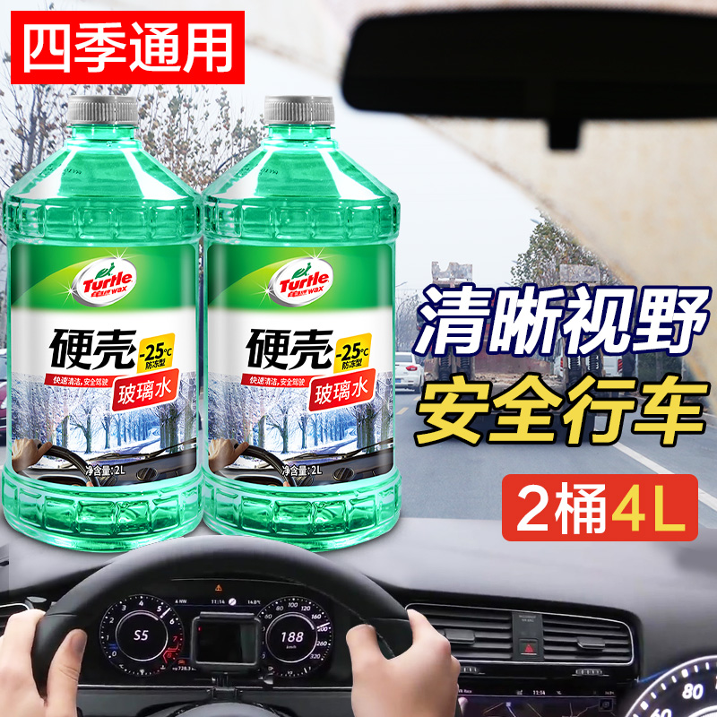 龟牌汽车玻璃水冬季防冻零下40度25小车专用强力去污雨刮液旗舰店在类目 汽车/用品/配件/改装, 汽车美容/保养/维修, 汽车养护品, 玻璃水中 - 来自Buy2taobao.com提供专业的淘宝代购服务