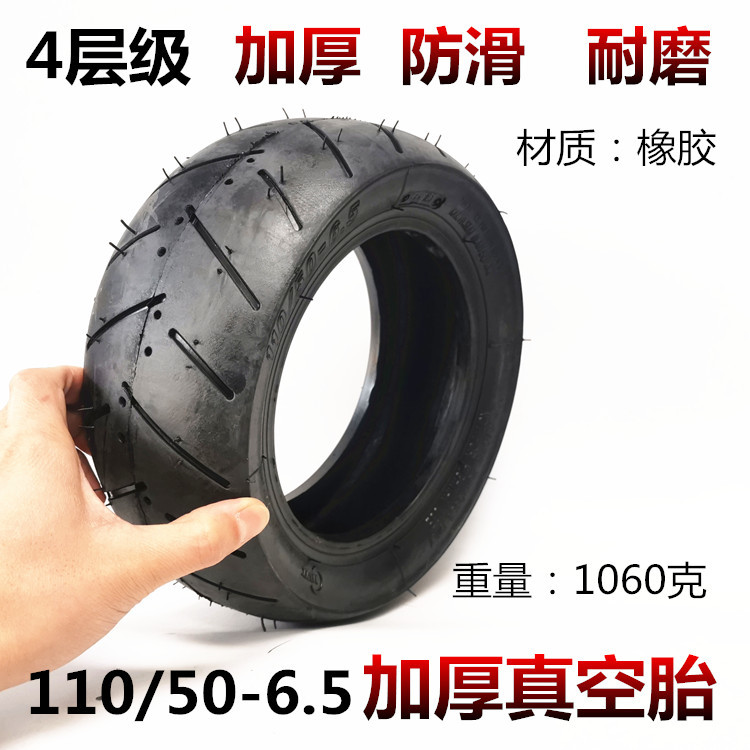 迷你摩托配件49CC小跑车前90/65-6.5后110/50-6.5寸内外真空轮胎在类目 橡塑材料及制品, 橡胶制品, 力车胎中 - 来自Buy2taobao.com提供专业的淘宝代购服务