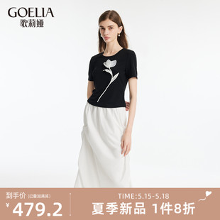 歌莉娅套装裙女2024新款夏季针织短款T恤白色半裙两件套1C5RAB020