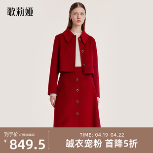 歌莉娅套装女新年战袍双面呢羊毛红色短外套半裙两件套1BCCAB030
