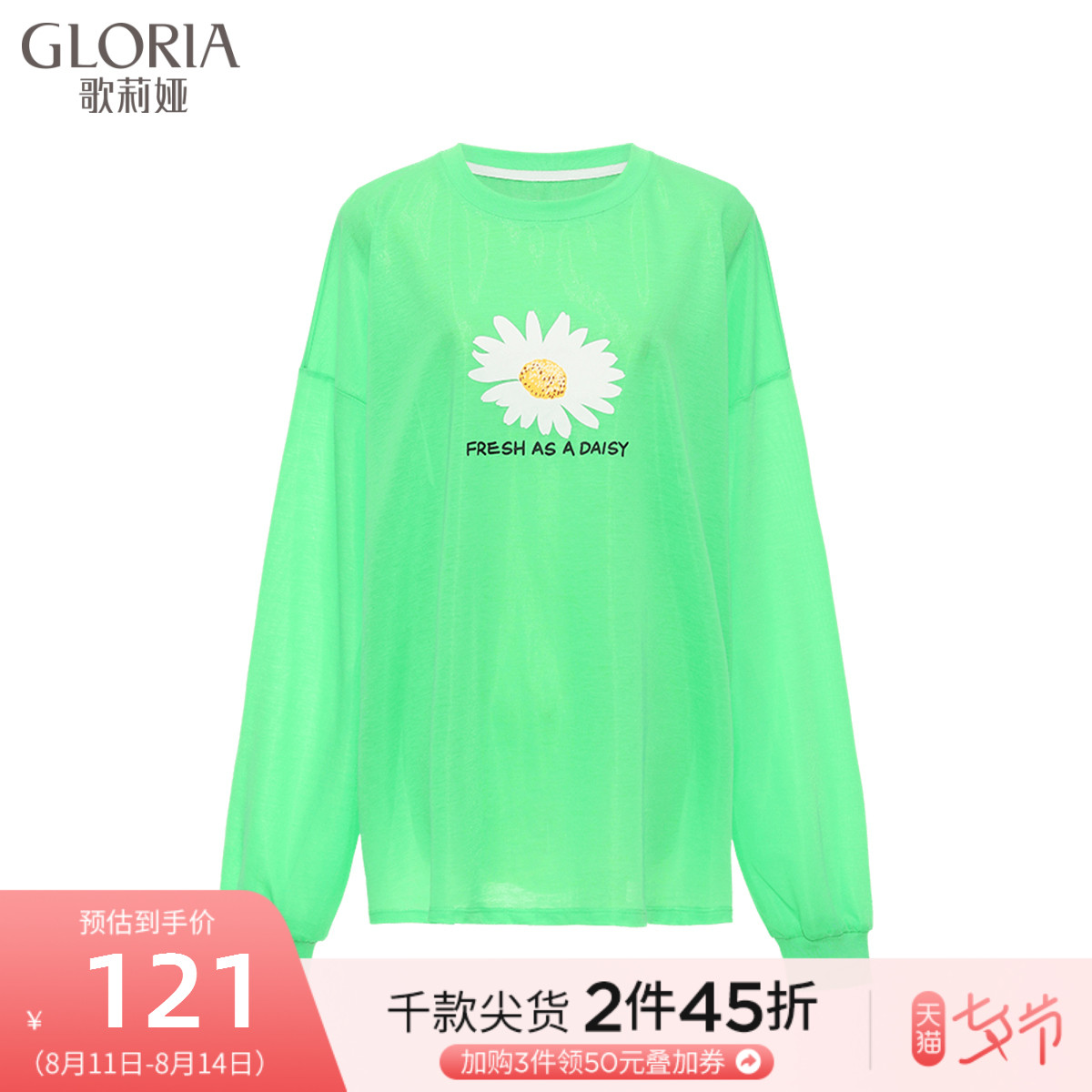 惠2件45折Gloria|歌莉娅新品小雏菊防晒针织衫105H0E730|msdalam kategori Butik wanita / wanita, 时尚防晒服 - dari Buy2taobao.com untuk memberikan perkhidmatan ejen Taobao profesional membeli