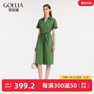 歌莉娅绿色连衣裙女2024夏季新款衬衫领棉布小个子裙子1C4C4K2G0