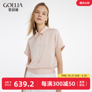 歌莉娅真丝衬衫女装职场上衣2024夏季新款弹力短袖衬衣1C5L3I090