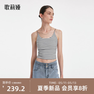 歌莉娅外穿背心吊带女带胸垫2024夏季新款条纹女装上衣1C4C0A020