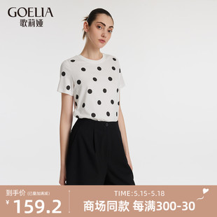 歌莉娅短袖上衣女装2024夏季新款设计感波点印花纯棉T恤1C4L0B160