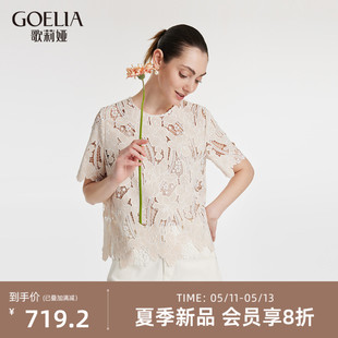 歌莉娅短袖上衣女装夏季新款设计感镂空蕾丝绣花小衫T恤1C4L3I490