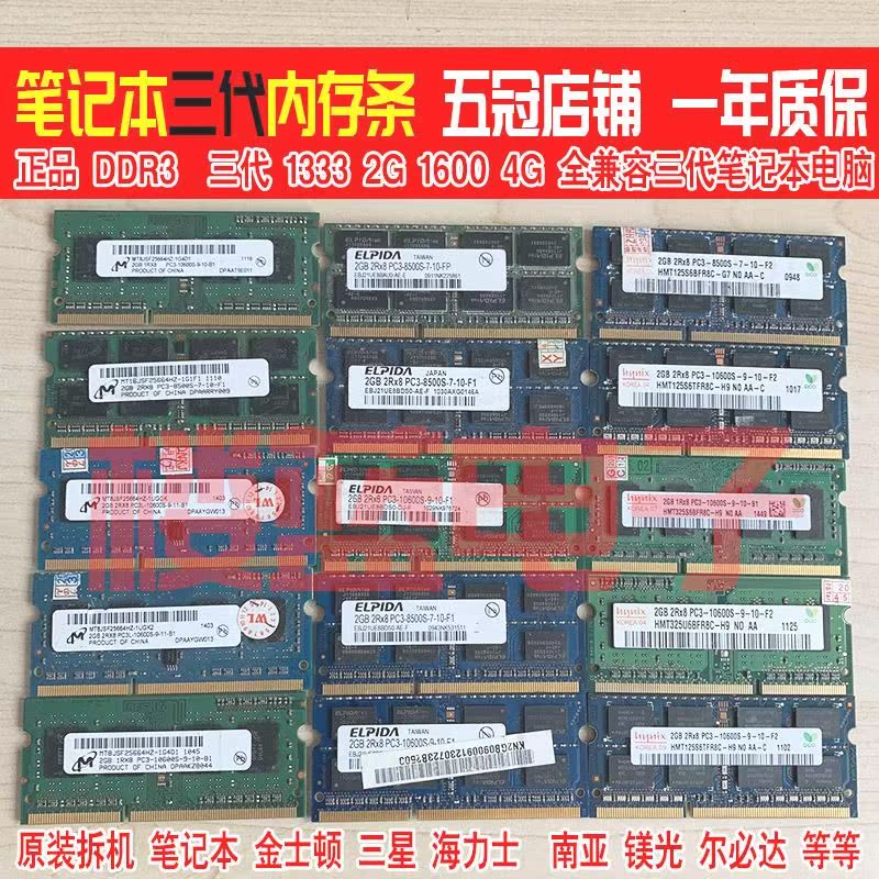 Used Memory Samsung 2G1600 Rex notebook DDR34G Southern Asia 1333 Kingston seain the Computer Hardware/Monitor/Computer Peripherals , Memory category - from Buy2taobao.com to provide professional Taobao agent buy service