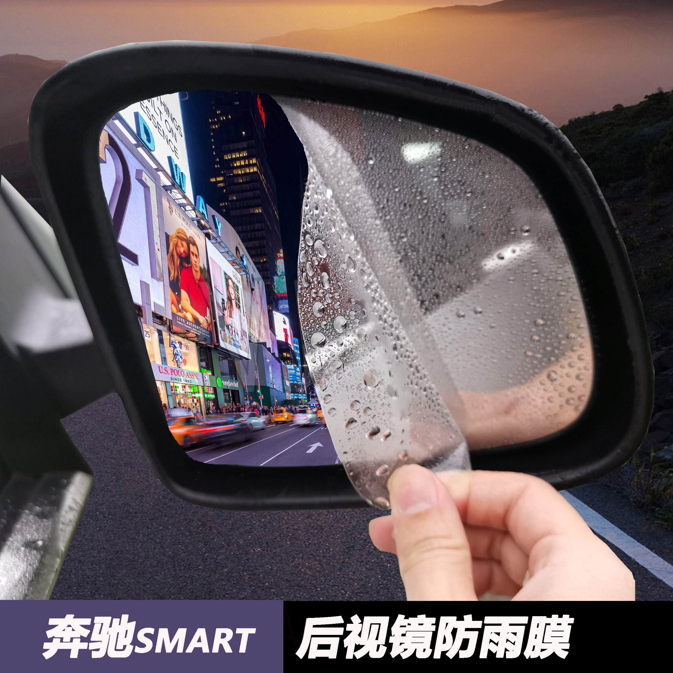 适用于奔驰斯玛特改装 smart后视镜防雨膜全屏高清倒车镜防雾膜