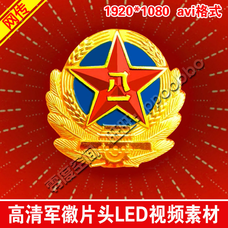 高清八一军徽视频素材 建军节led片头背景视频部队军队宣传片素材