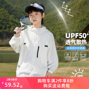 男童UPF50+连帽防晒衣2024夏季新款中大童简约透气薄款防晒服外套