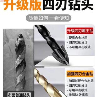 玻璃陶瓷大理石混凝土水泥墙壁打孔手电钻钻头高硬度瓷砖十字钻头