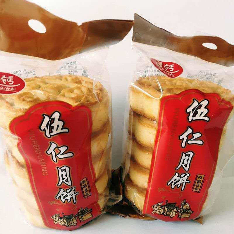 【20个特价】老五仁月饼河南特产中秋广式传统小时候味道70g/1个