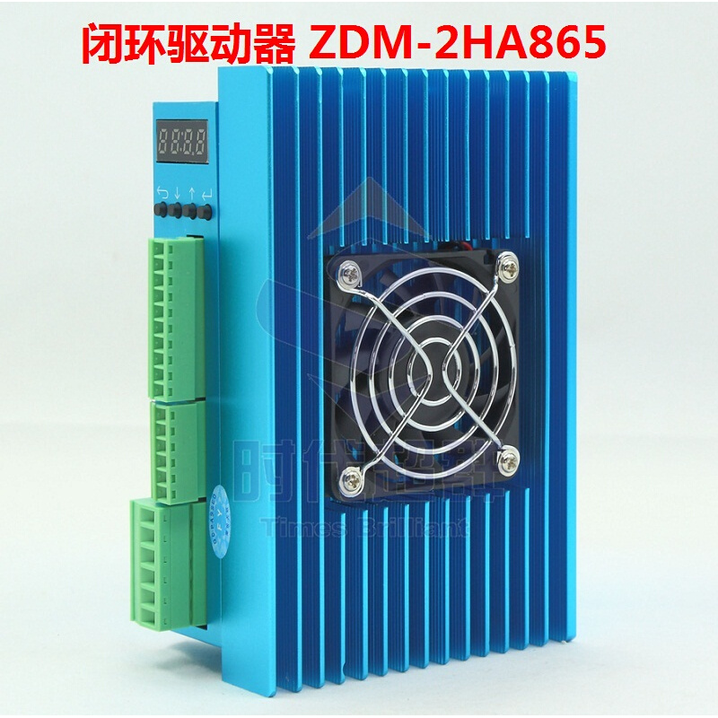 ZDM-2HA865闭环高速伺服步进驱动器57/60/86闭环步进电机 编码器