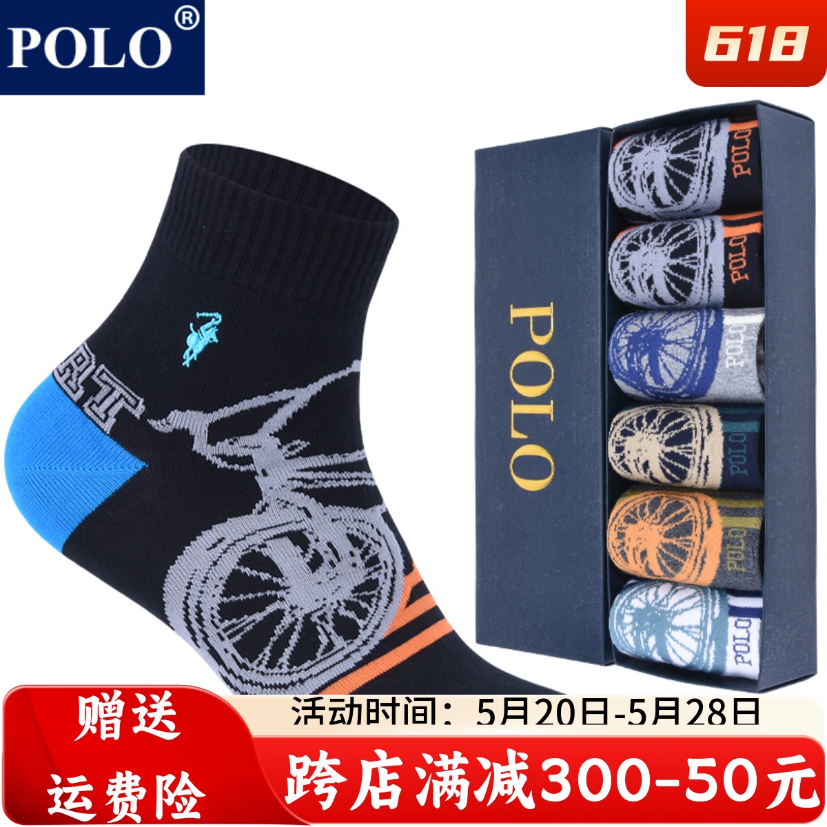 polo袜子男中筒袜冬季中厚潮in