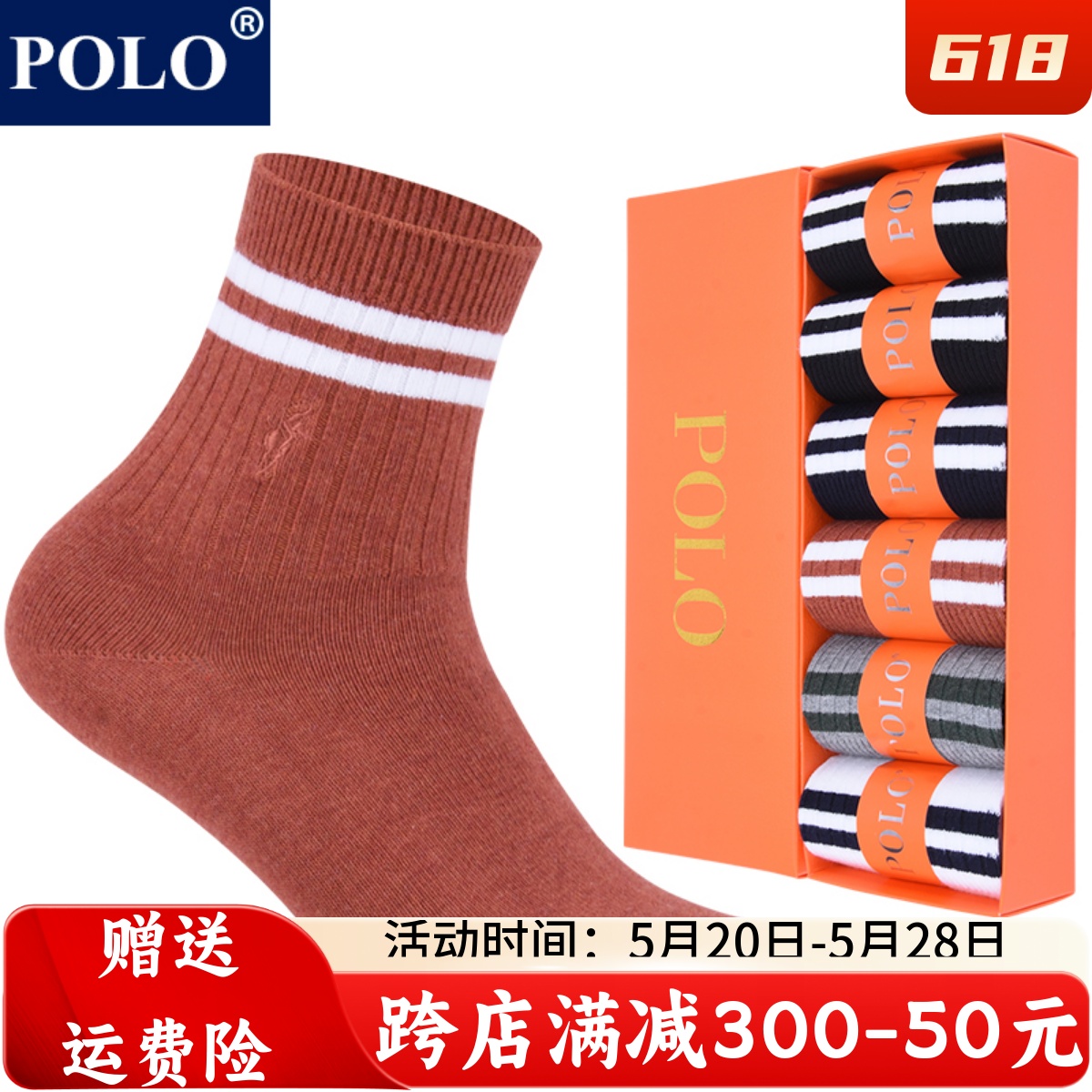 polo女式袜子纯棉中筒袜秋冬防臭