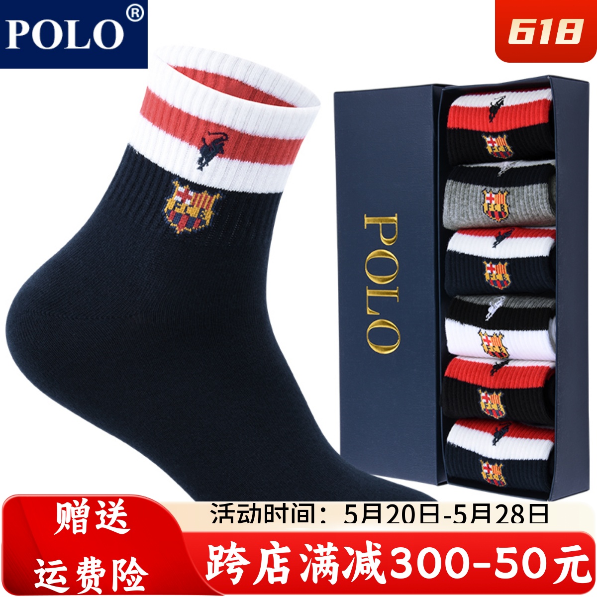 polo袜子男纯棉中筒袜秋冬季休闲