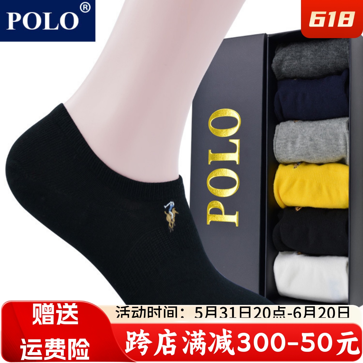 POLO新品纯棉短袜男士棉袜低帮夏