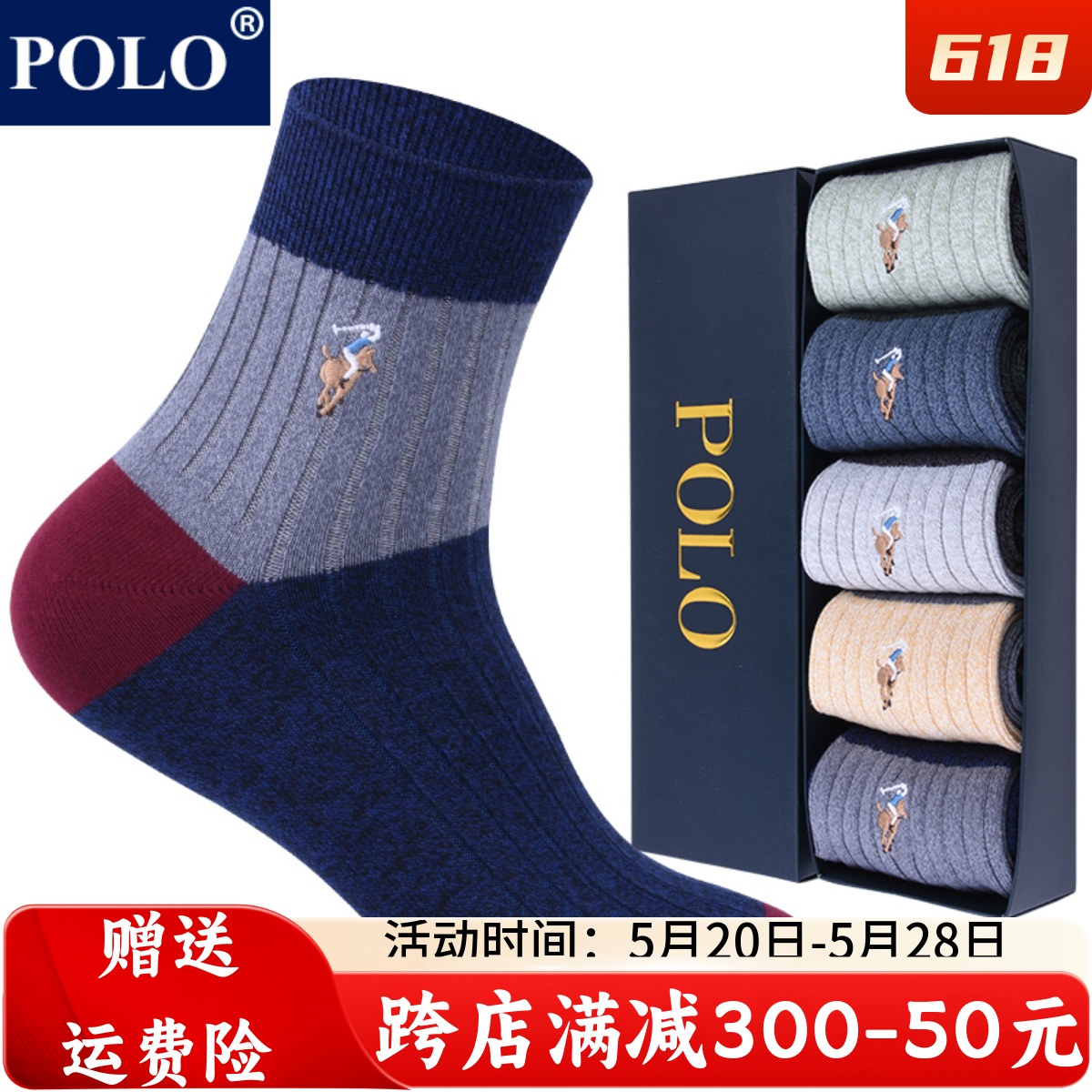 Polo冬季袜子男纯棉大码男袜子加