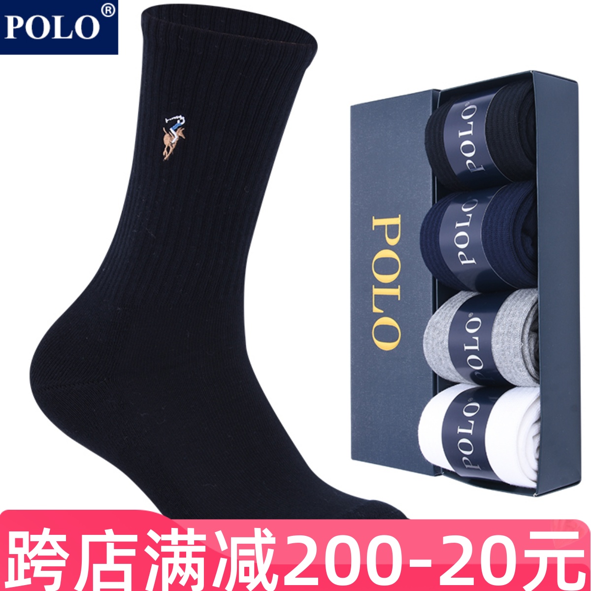 polo袜子男加厚毛巾袜秋冬季纯棉