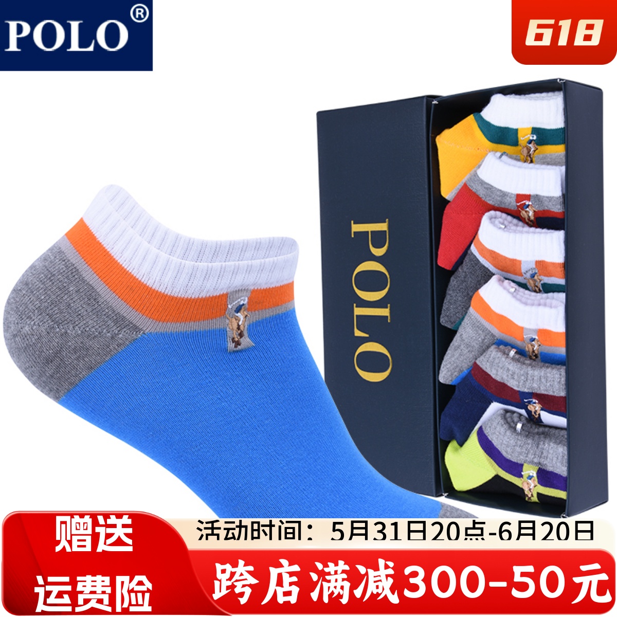 POLO袜子男浅口短袜纯棉防臭低帮