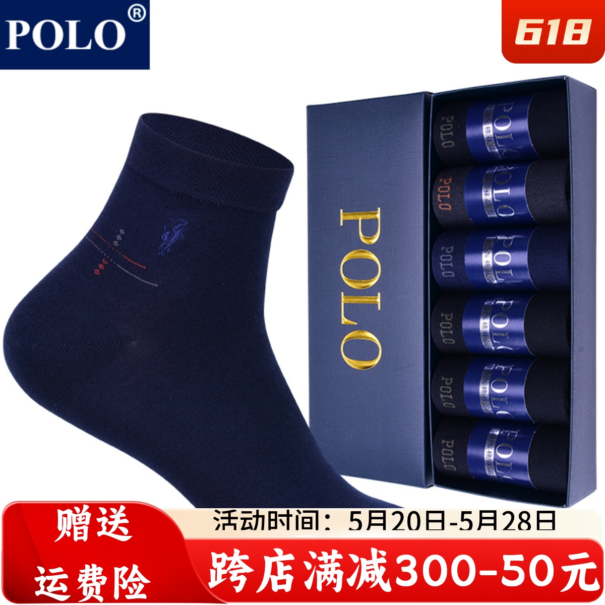 polo男士袜子全棉薄款商务袜春夏