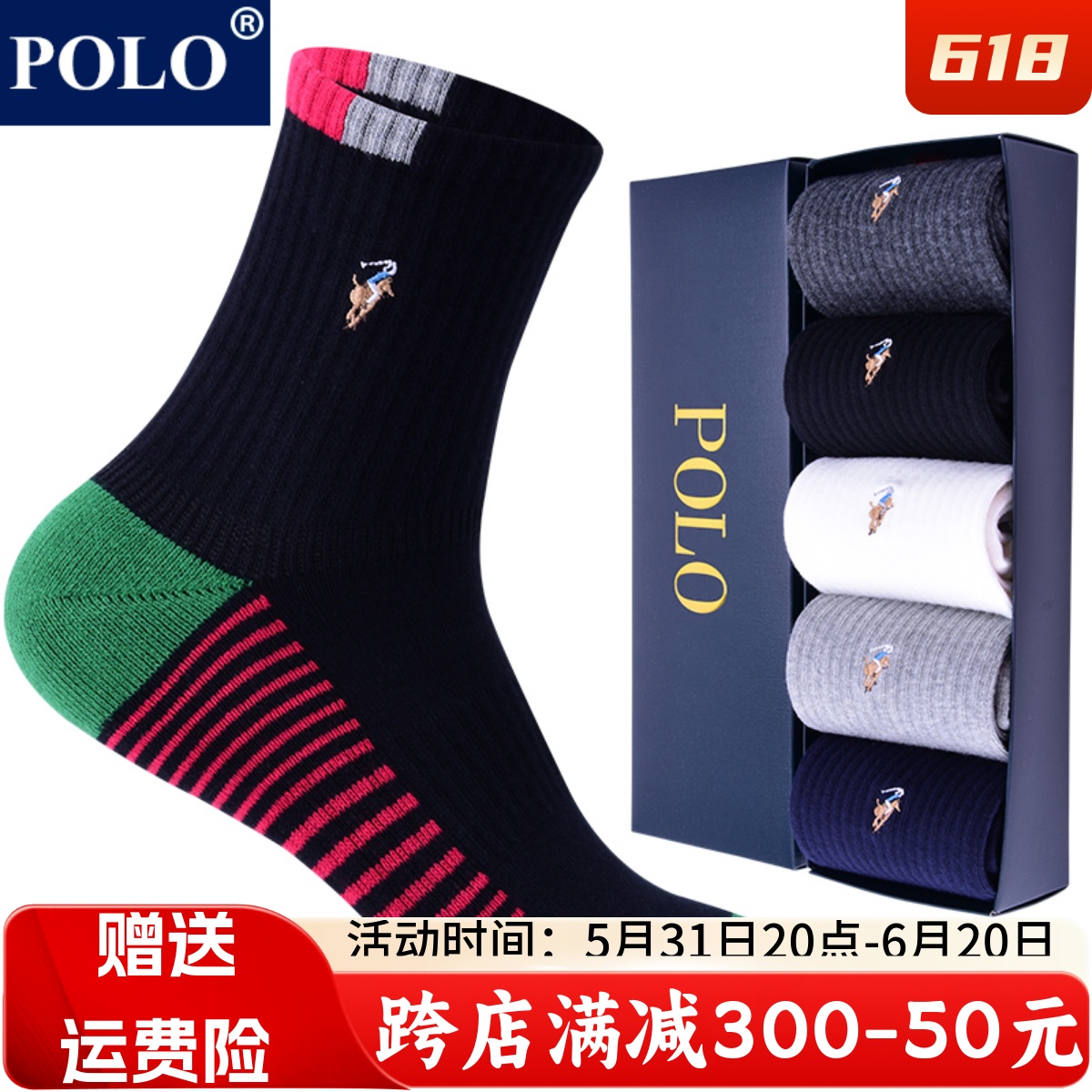 POLO毛巾袜男加厚中筒袜四季冬保