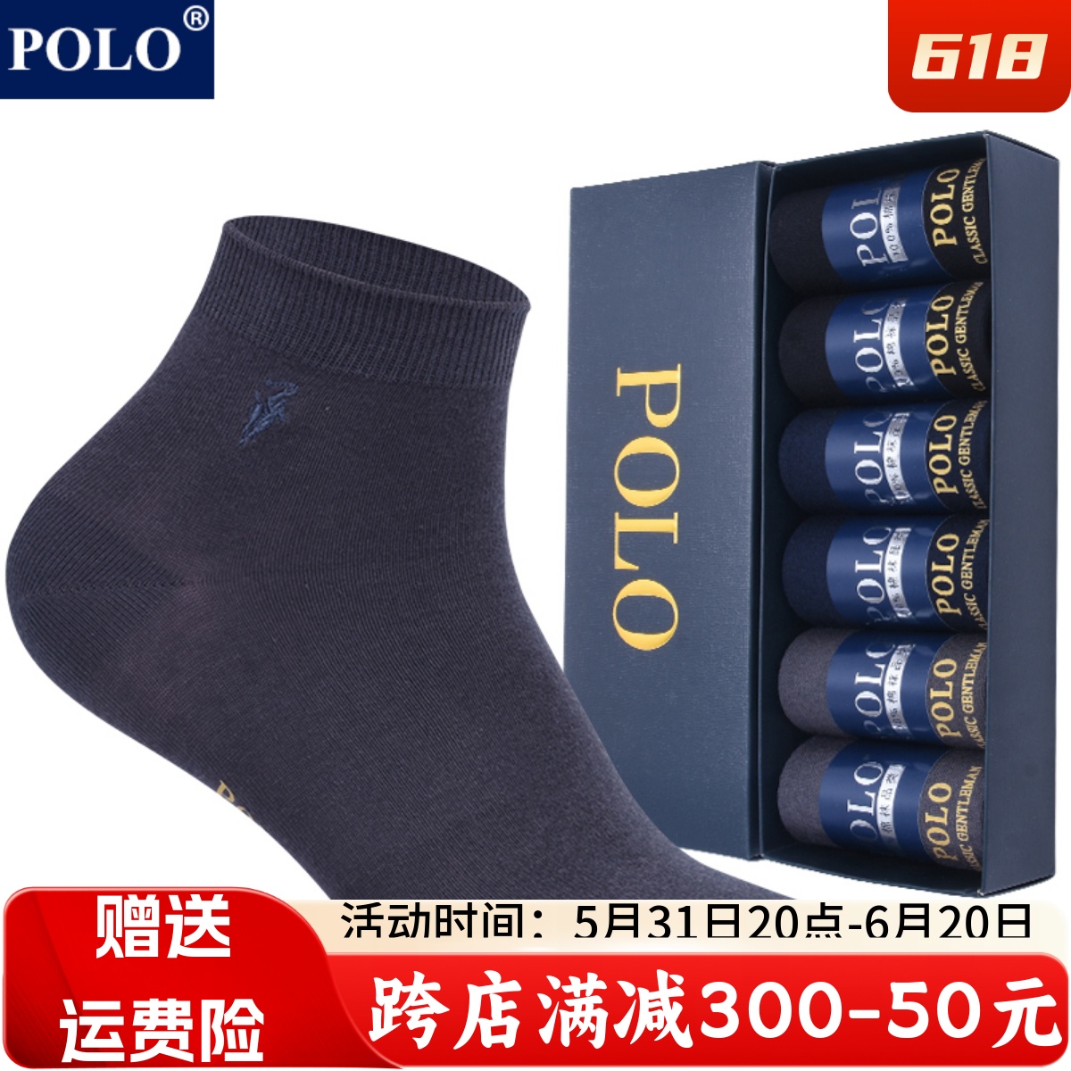 polo袜子男士薄款中筒袜夏季简约