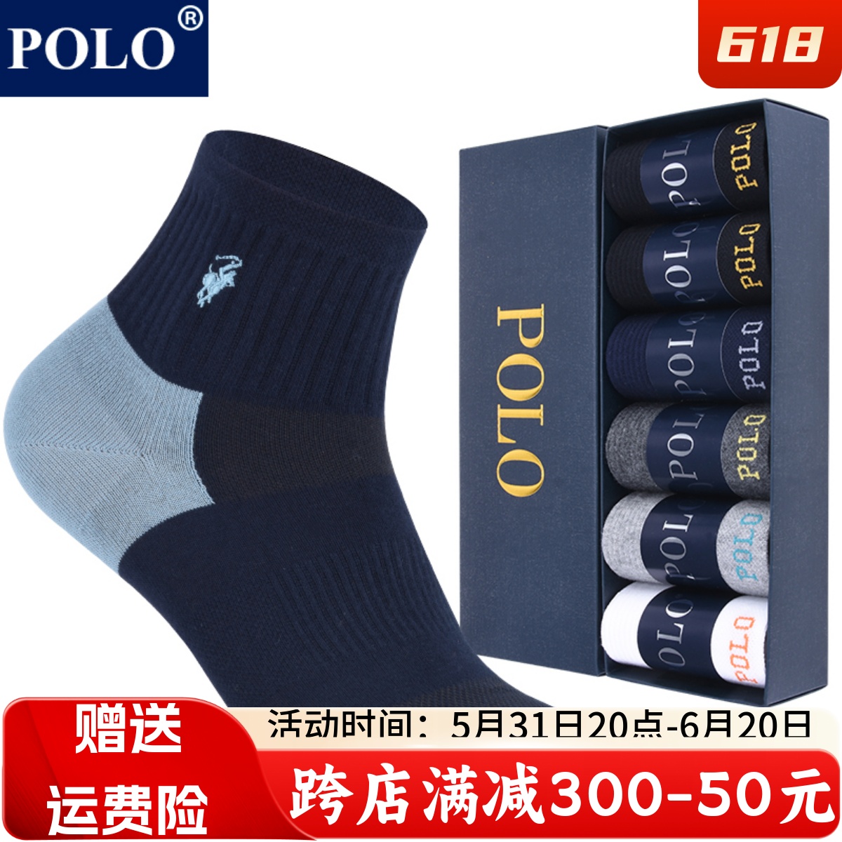 polo袜子男纯棉中筒袜春夏季薄款