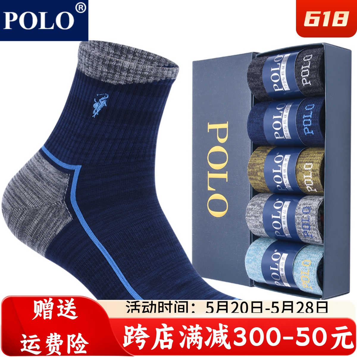 polo袜子男厚款运动中筒袜秋冬季