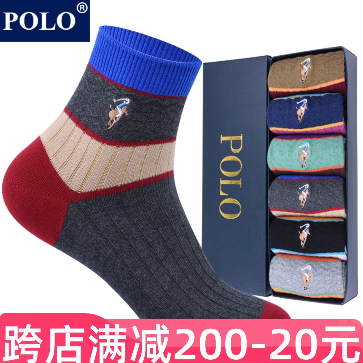 polo袜子男中筒秋冬季潮男棉袜防