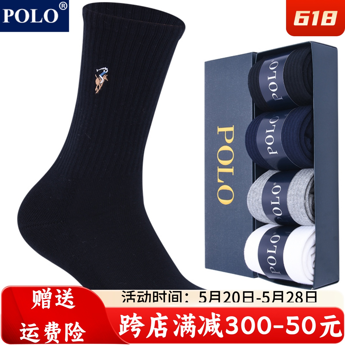 polo袜子男加厚毛巾袜秋冬季纯棉