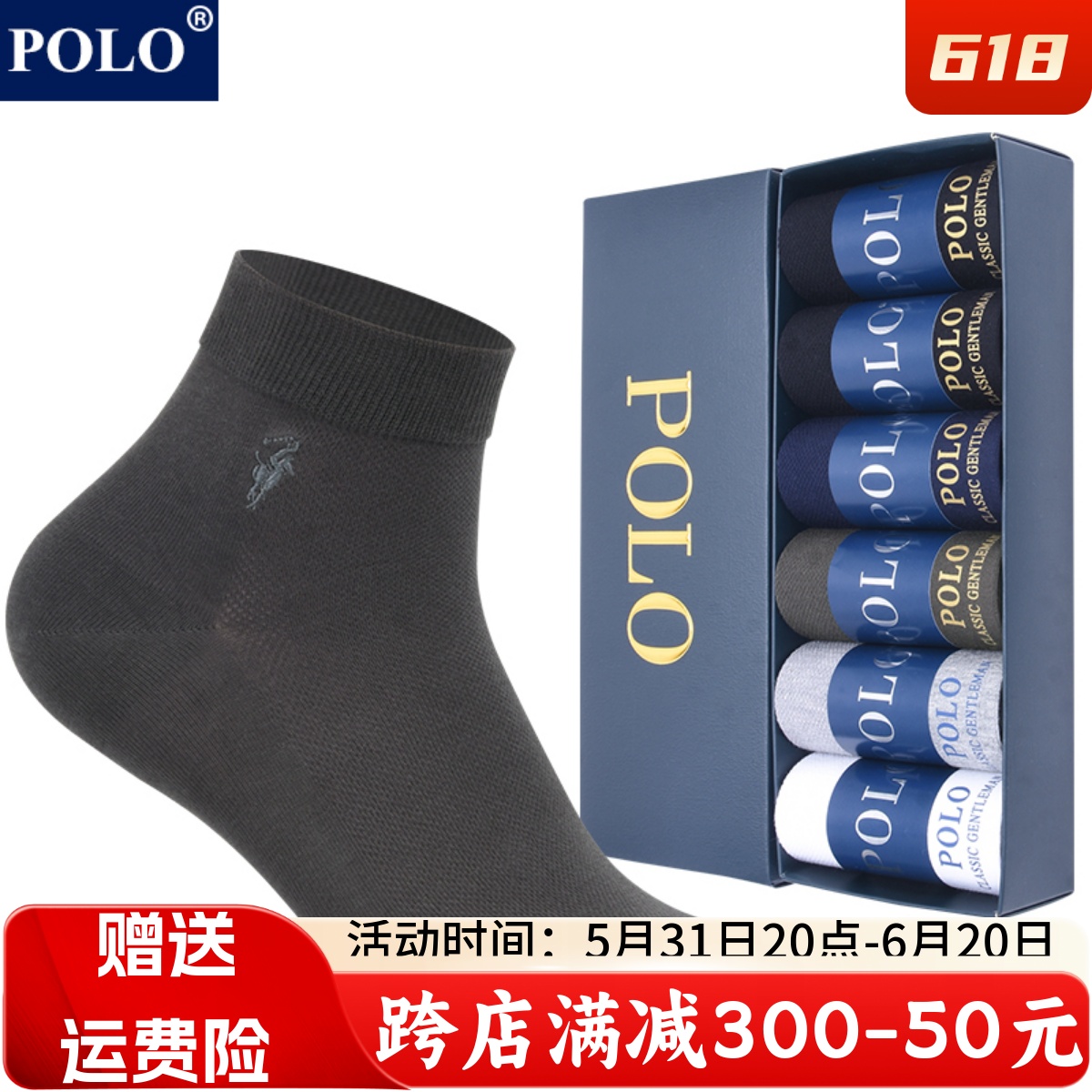 Polo商务袜子男夏季薄款网眼透气
