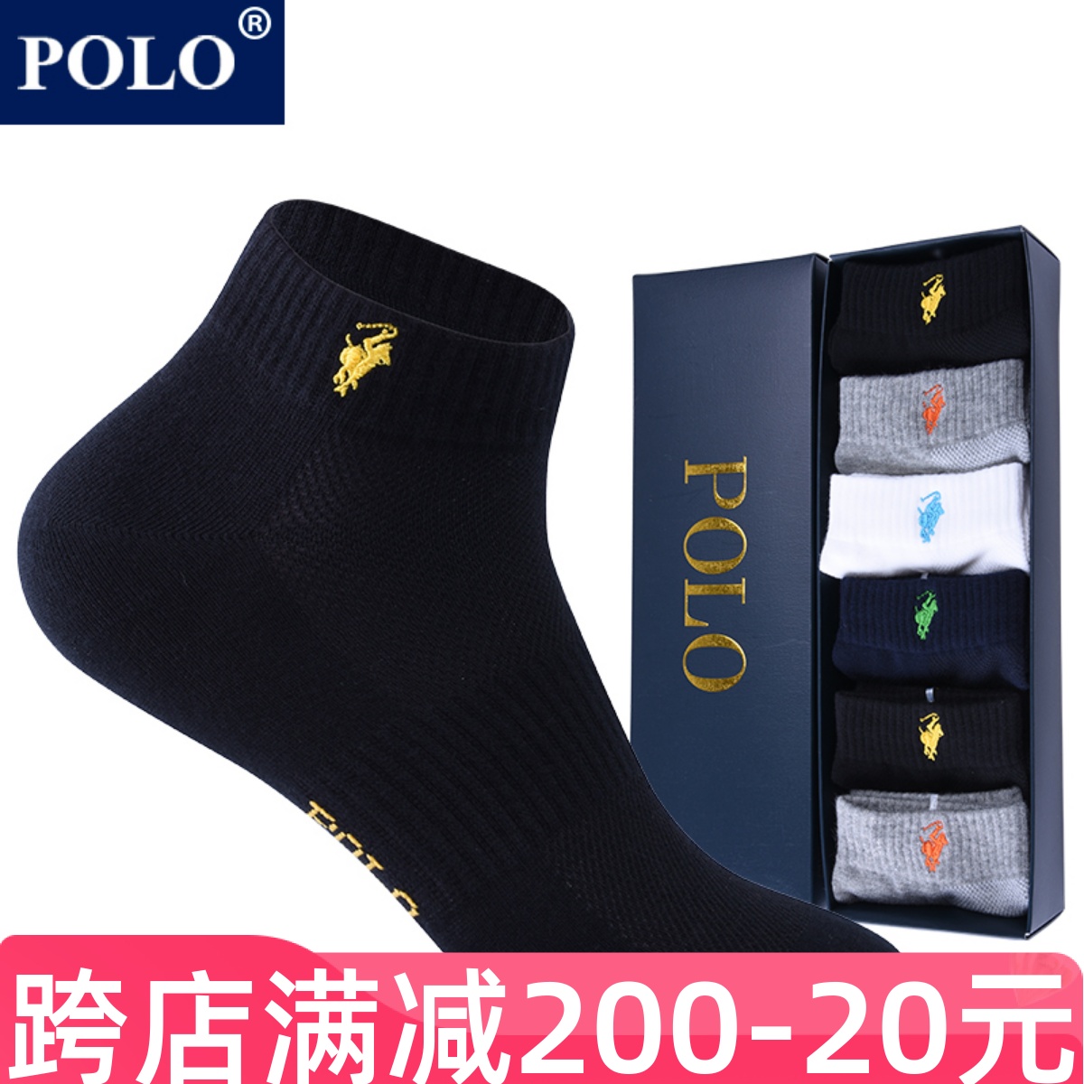 POLO袜子男短袜春夏季薄款纯棉防