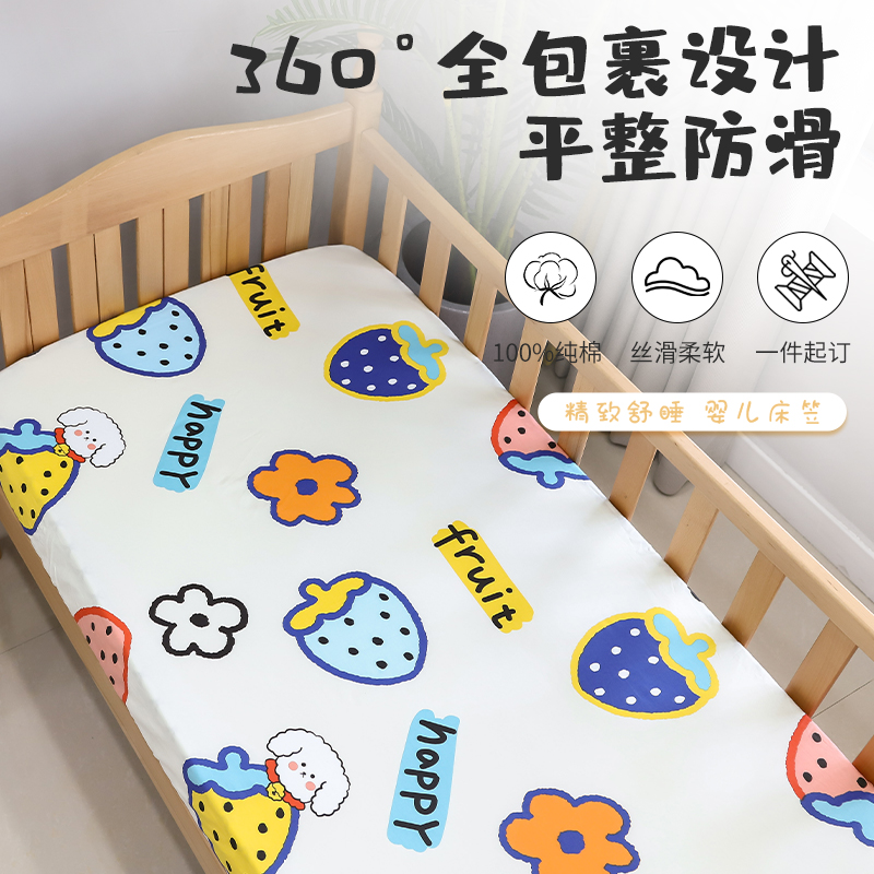 1拼接床椰棕床垫专用床笠纯棉婴儿A