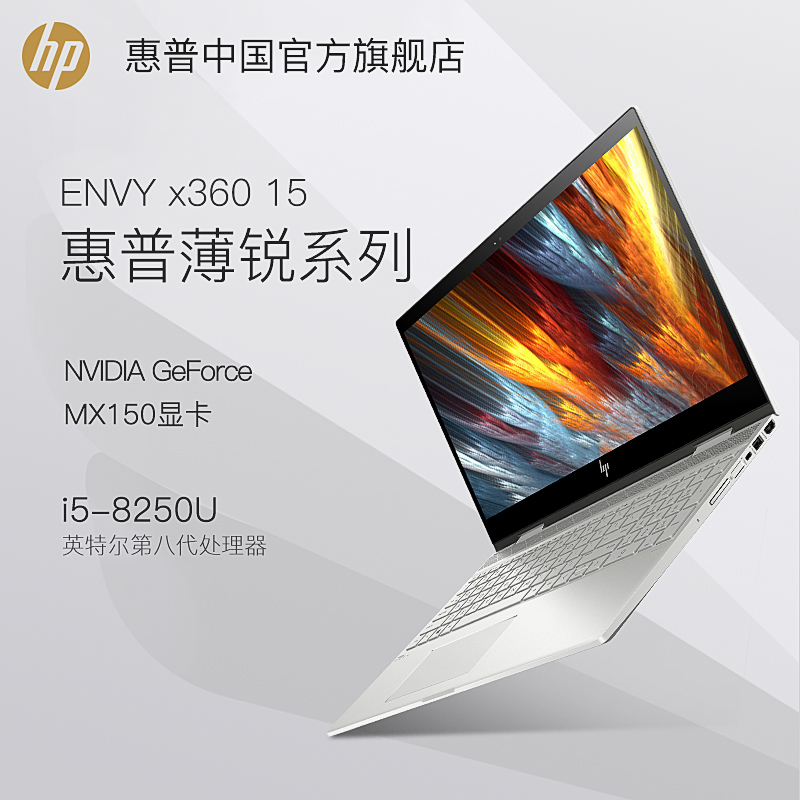 惠普ENVY,envy hp/惠普 envy x360