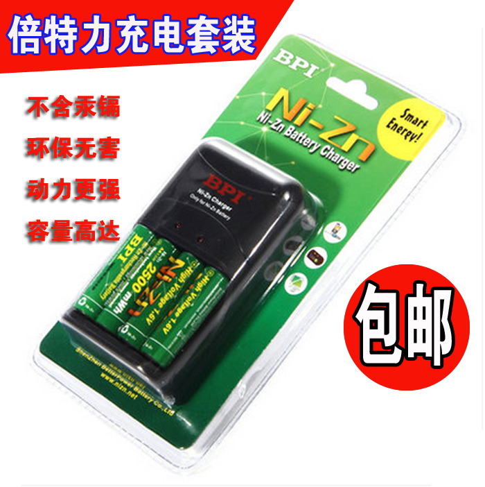 倍特力BPI NiZn AA 5号1.6V 2500mWH镍锌充电电池充电器套装包邮在类目 3C数码配件, 干电池/充电电池/套装, 普通干电池中 - 来自Buy2taobao.com提供专业的淘宝代购服务