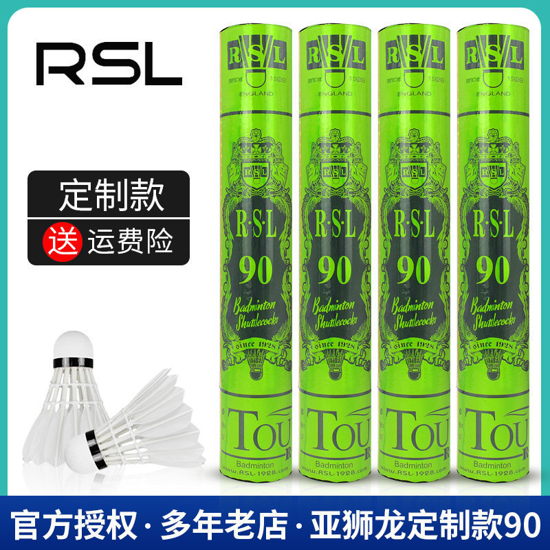 正品RSL亚狮龙羽毛球90号鹅毛球比赛用球耐打王不易烂训练12只装