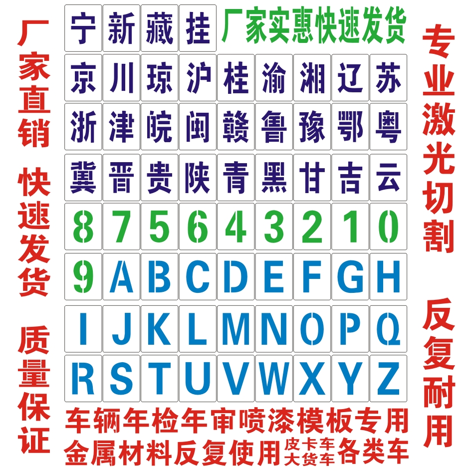 车牌号字体 生成器图片