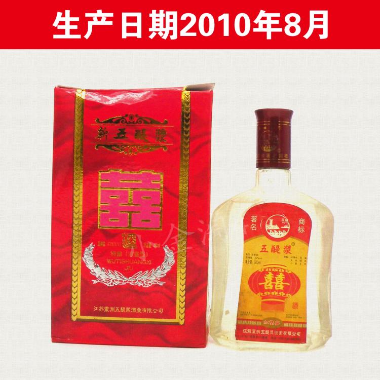 五醍浆酒白酒老酒双喜特曲近10年老酒42度480ml江苏滨海八滩特产