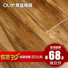 强化复合地板E0强化木地板正品环保耐磨防水地热12mm厂家特价3305