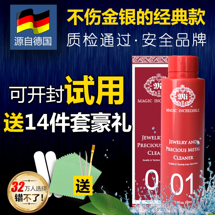 源自德国 MAGIC INCREDIBLE洗银水纯银银首饰清洁剂包邮|msdalam kategori Care pembersih/tuala wanita/kertas/Aromatherapy, Keluarga lebih bersih persekitaran, tujuan Cleaner - dari Buy2taobao.com untuk memberikan perkhidmatan ejen Taobao profesional membeli
