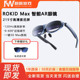 Rokid Max智能AR眼镜3D游戏观影rokid station智能便携VR一体机